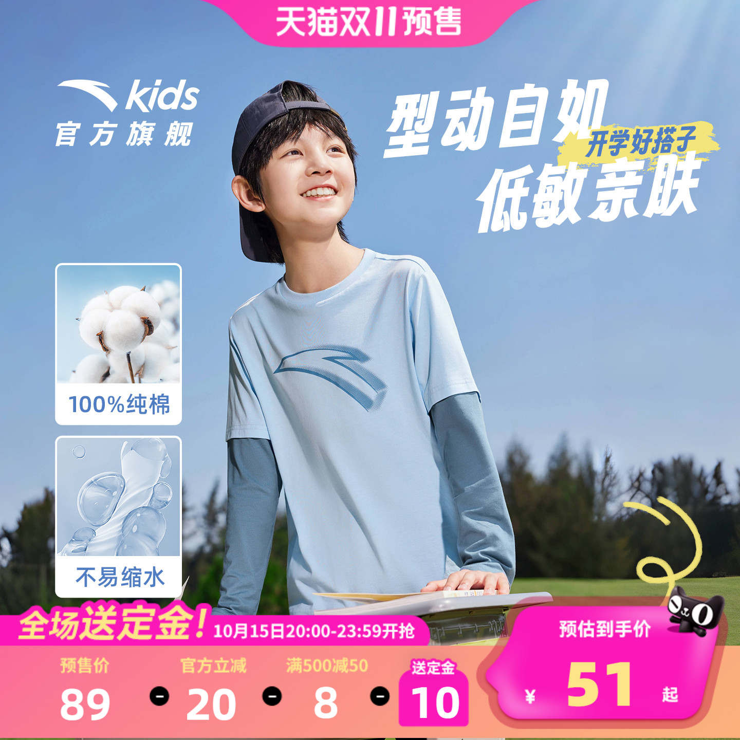 安踏童假两件长袖T纯棉亲肤舒适