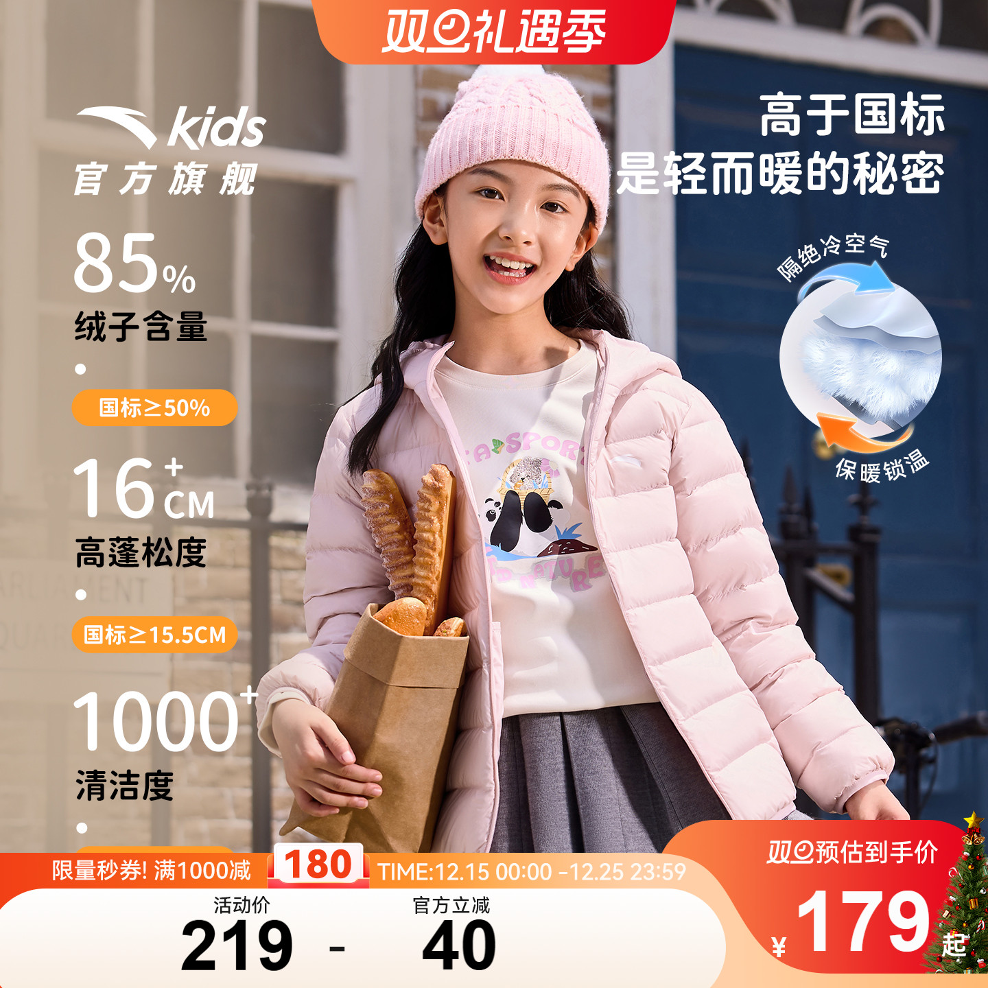 安踏儿童男女童轻薄羽绒服