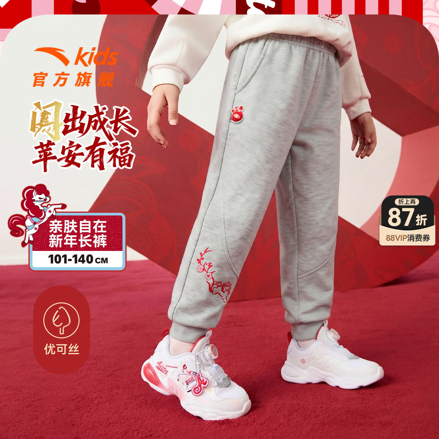 安踏儿童装女小童裤子运动长裤春秋款2026春季新款女孩卫裤休闲裤