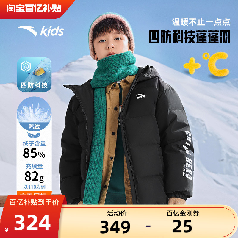 安踏儿童男女童羽绒服