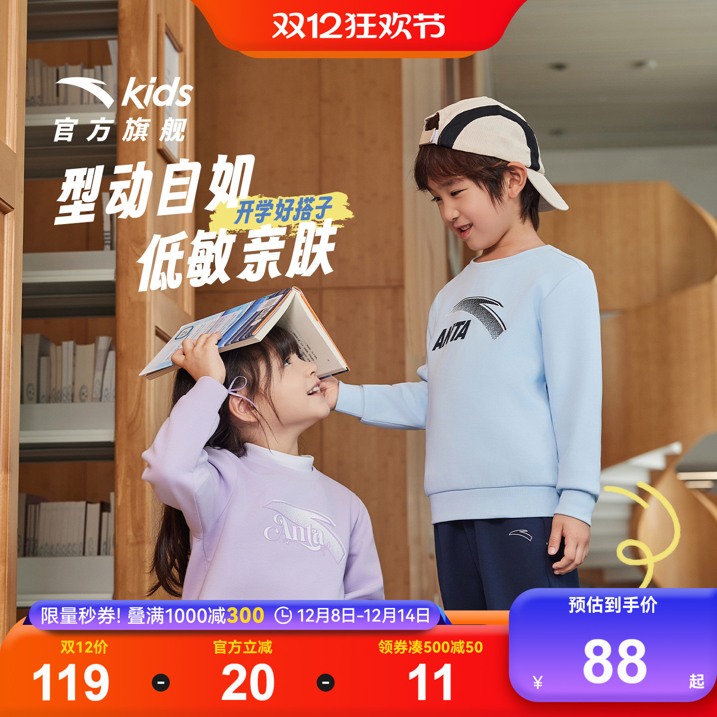 安踏儿童男孩卫衣2025秋冬男童圆领百搭套头衫女孩加绒长袖上衣