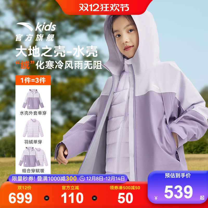 安踏儿童冬防风防水冲锋衣两件套