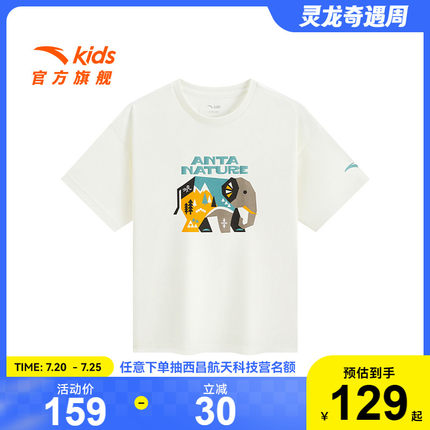 安踏儿童男大童针织短袖衫2025秋季新款舒适亲肤中大童圆领短袖T