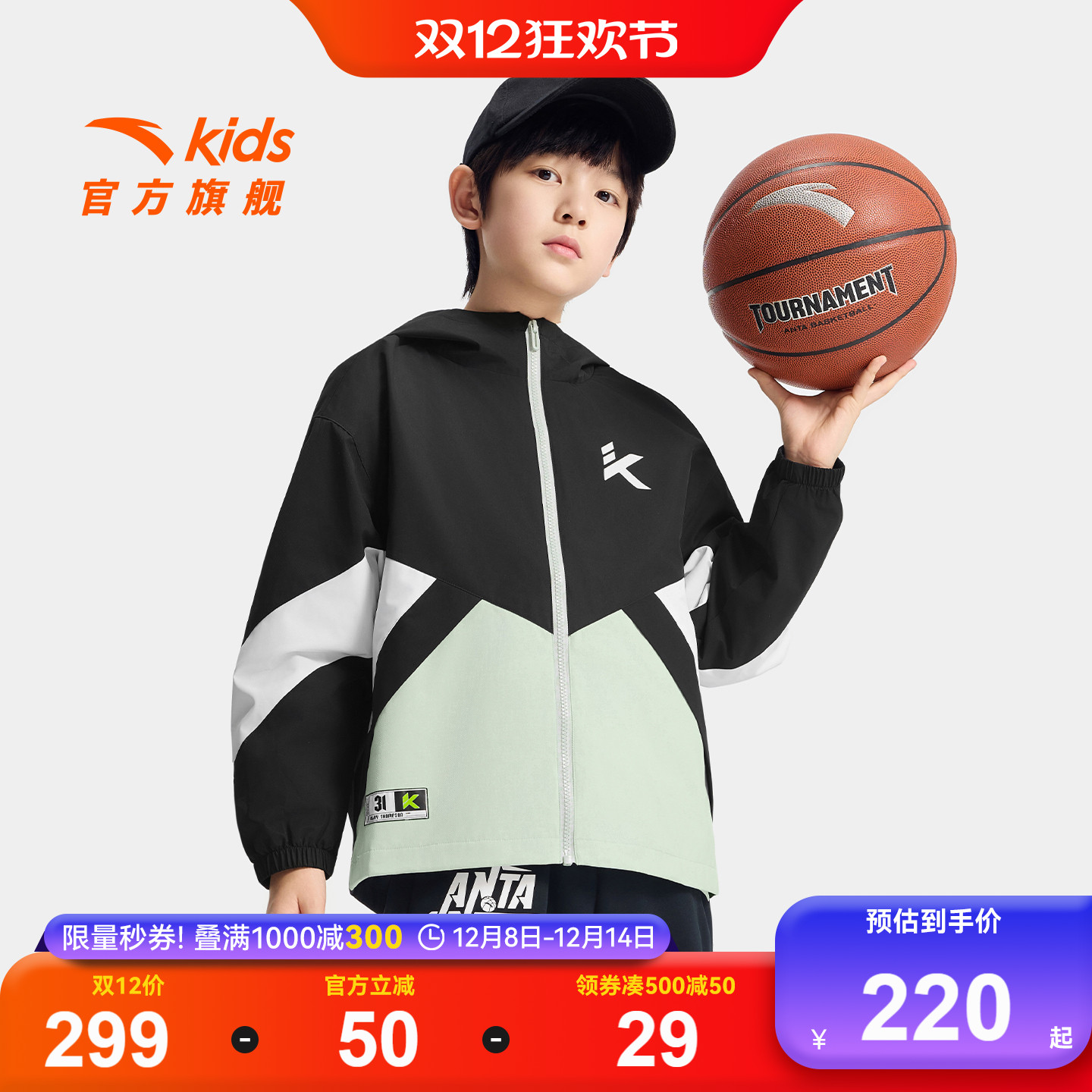 安踏儿童男大童丝光绒运动上衣