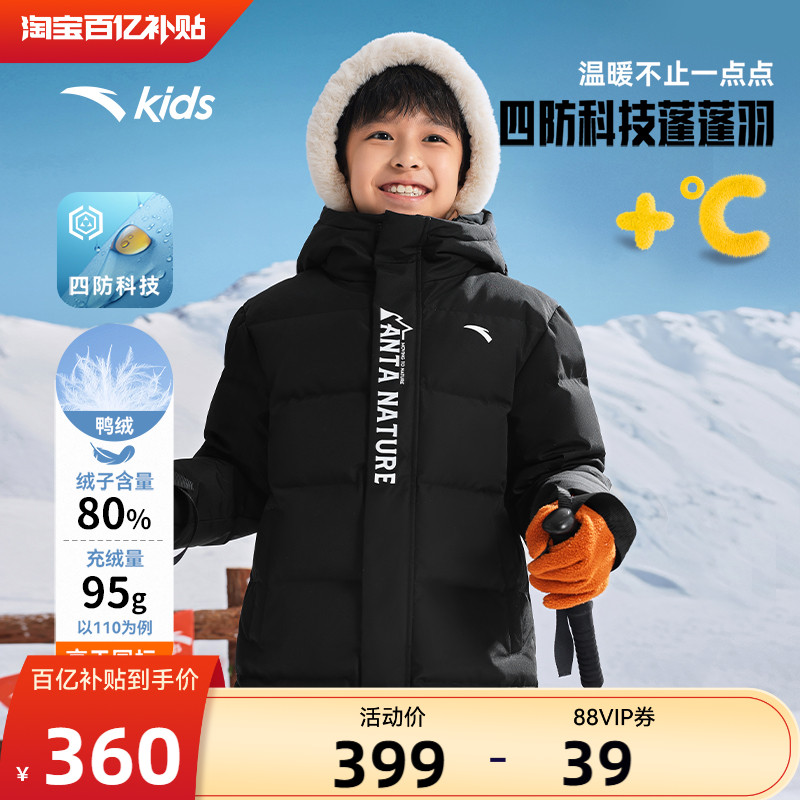 蓬蓬羽-安踏儿童中长款羽绒服2025年冬保暖四防厚上装外套180可穿