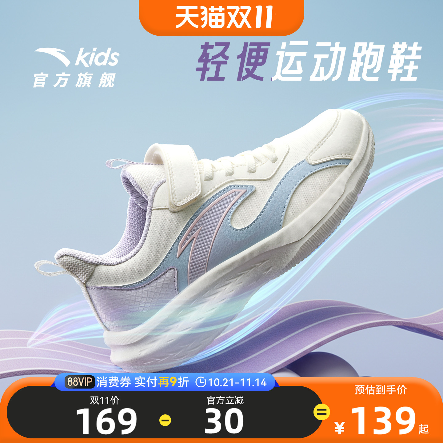 安踏儿童女大童运动跑鞋