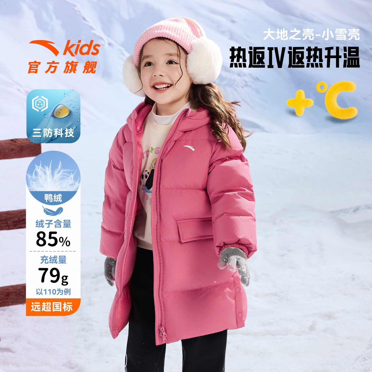 安踏儿童男女童中长羽绒服