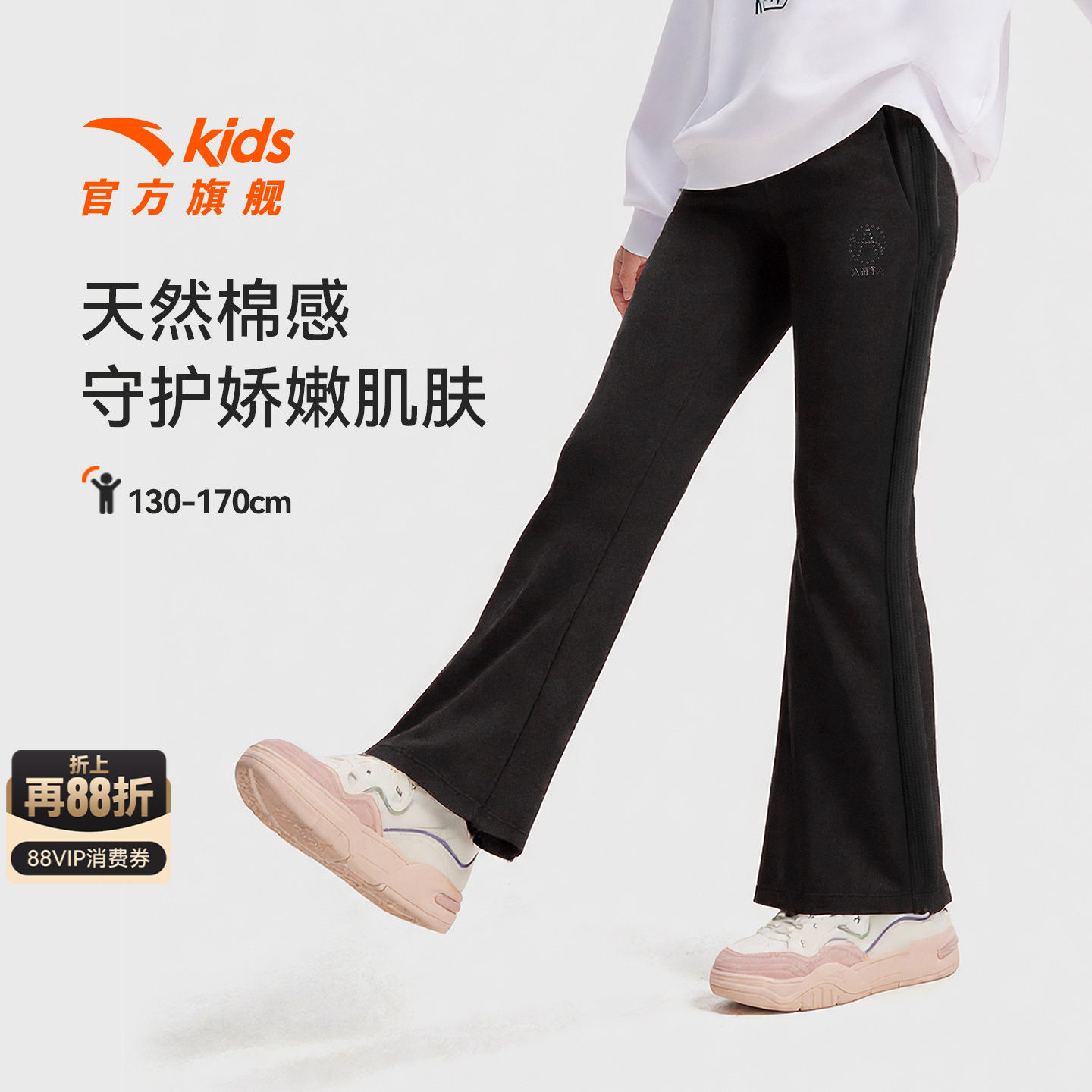 安踏女大童阔腿裤微喇长裤运动裤图片