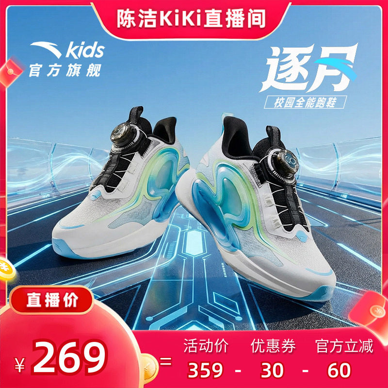 安踏儿童逐月男童跑鞋2026夏季网面运动鞋青少年学生轻便跑步鞋子