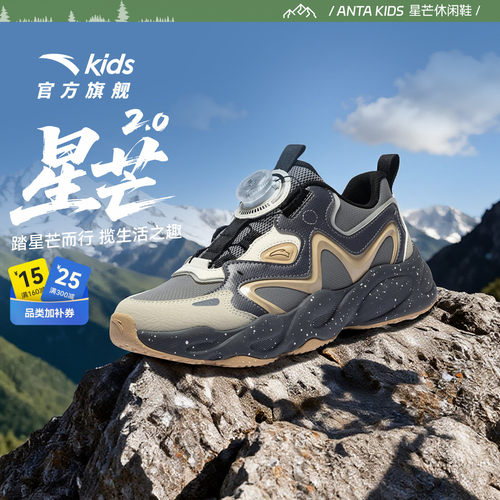 安踏儿童男大童休闲鞋