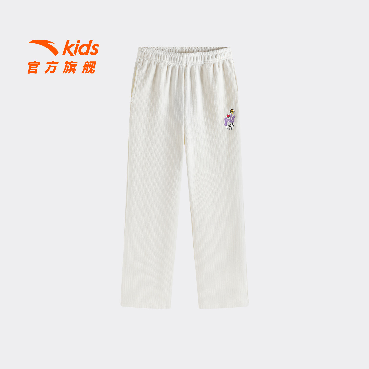 安踏儿童女大童针织运动长裤春季新款舒适保暖中大童雪尼尔裤子潮