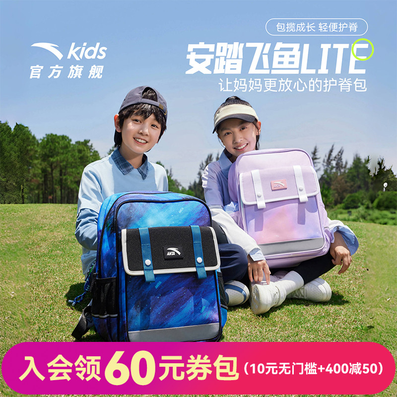 时尚轻便护脊书包小学生双肩包