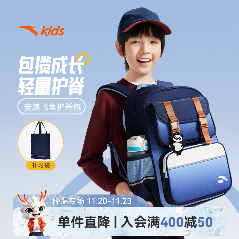 安踏儿童男女大童双肩背包+附袋