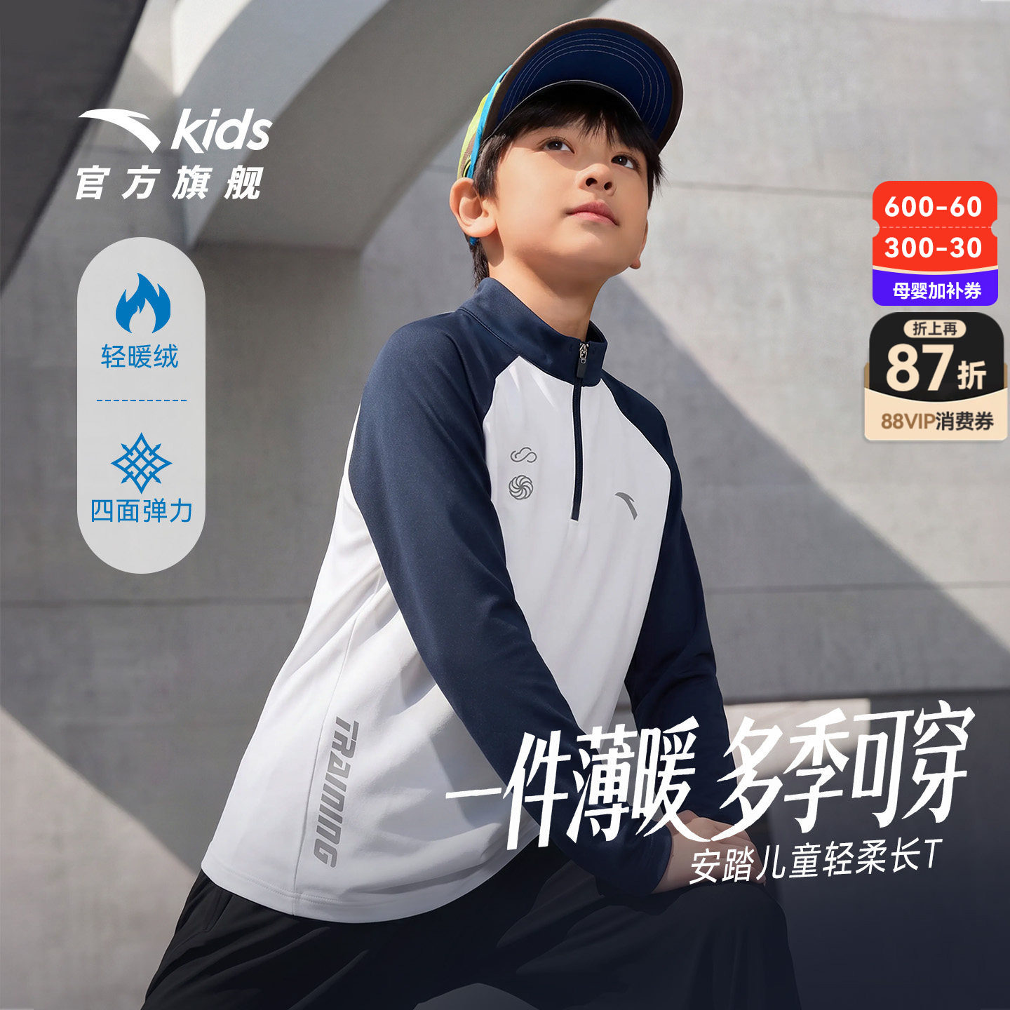 安踏儿童男童长袖T恤2026新款秋冬季中大童青少年童装上衣运动长T