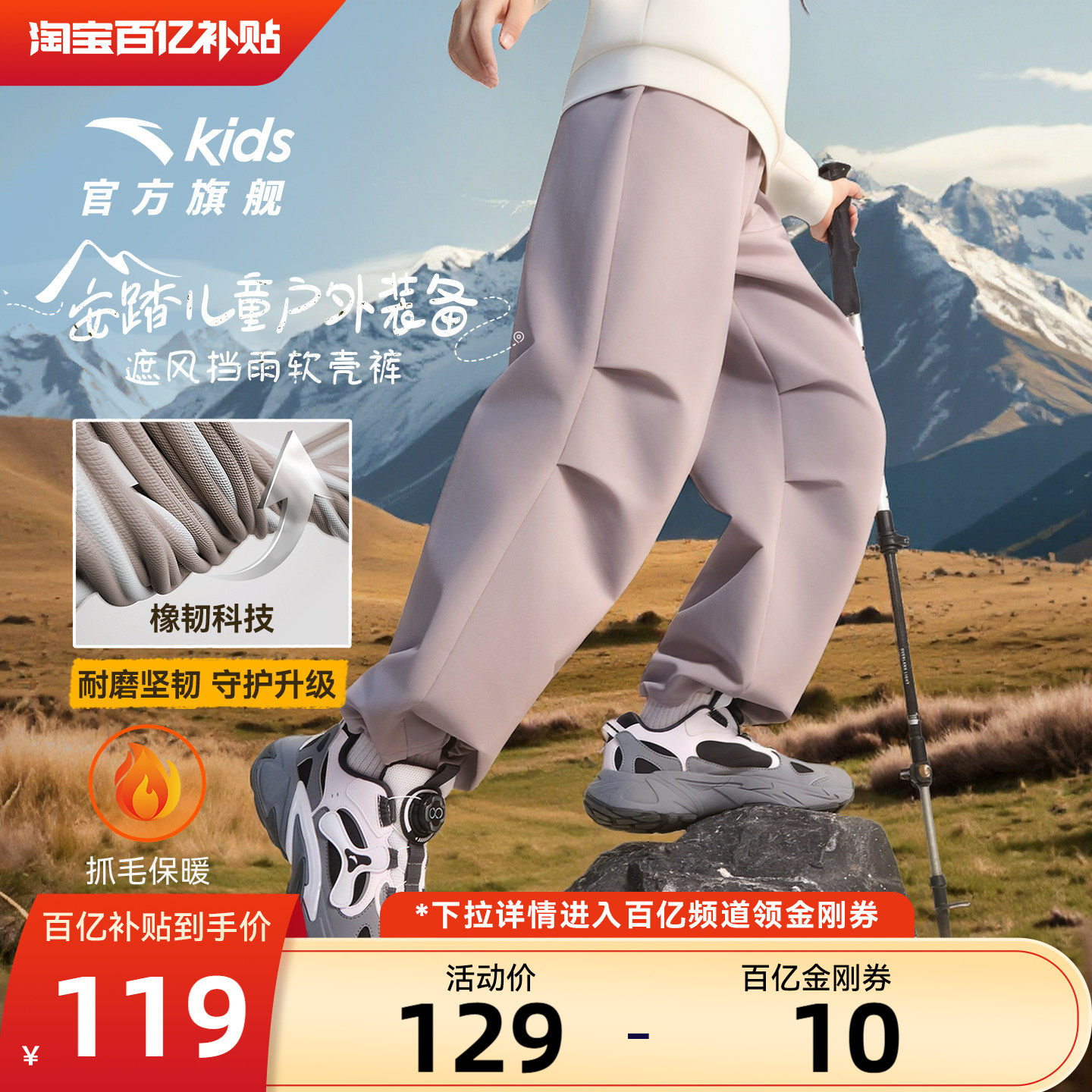 【软壳裤】安踏儿童装女童加厚裤子秋冬款2025冬季新款运动工装裤