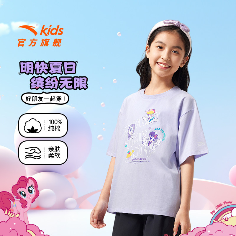 安踏女童短袖T恤小马宝莉IP可爱T恤衫2025夏季新款大童纯棉上