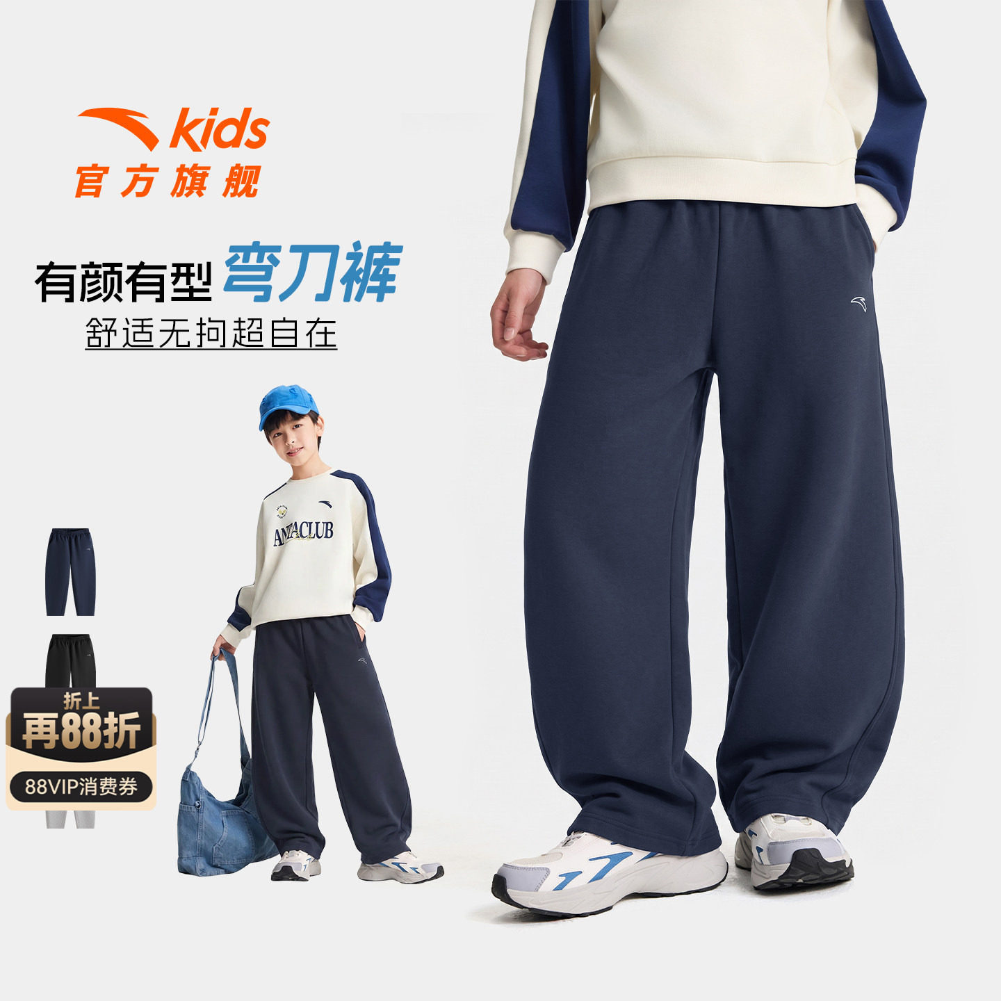 安踏儿童秋季运动弯刀裤加绒款/基础款任意选码110-175cm 64.3元 - 折送网