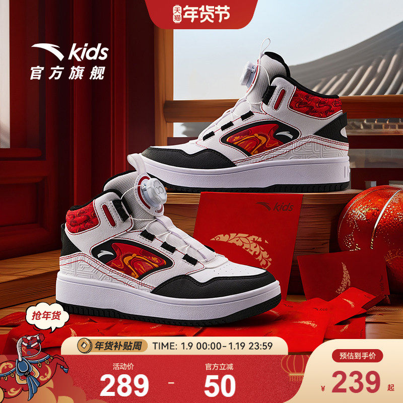 安踏儿童男大童高帮板鞋2025春季新款休闲运动鞋潮流旋钮童装,童鞋/婴儿鞋/亲子鞋,板鞋,淘宝优惠券,粉丝福利购,淘宝优惠卷