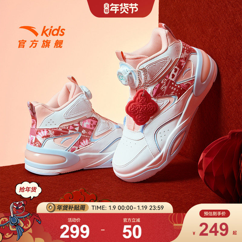 安踏儿童高帮板鞋2026春季新款男女大童休闲弧光运动鞋潮流童鞋,童鞋/婴儿鞋/亲子鞋,板鞋,淘宝优惠券,粉丝福利购,淘宝优惠卷