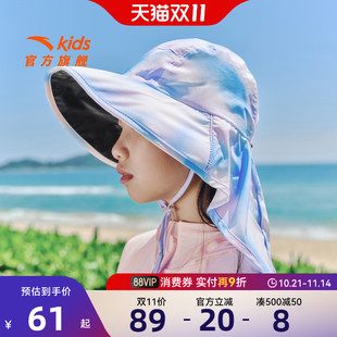 安踏女童防晒帽子遮阳抗紫外线男童宝宝帽子儿童沙滩帽渔夫帽透气