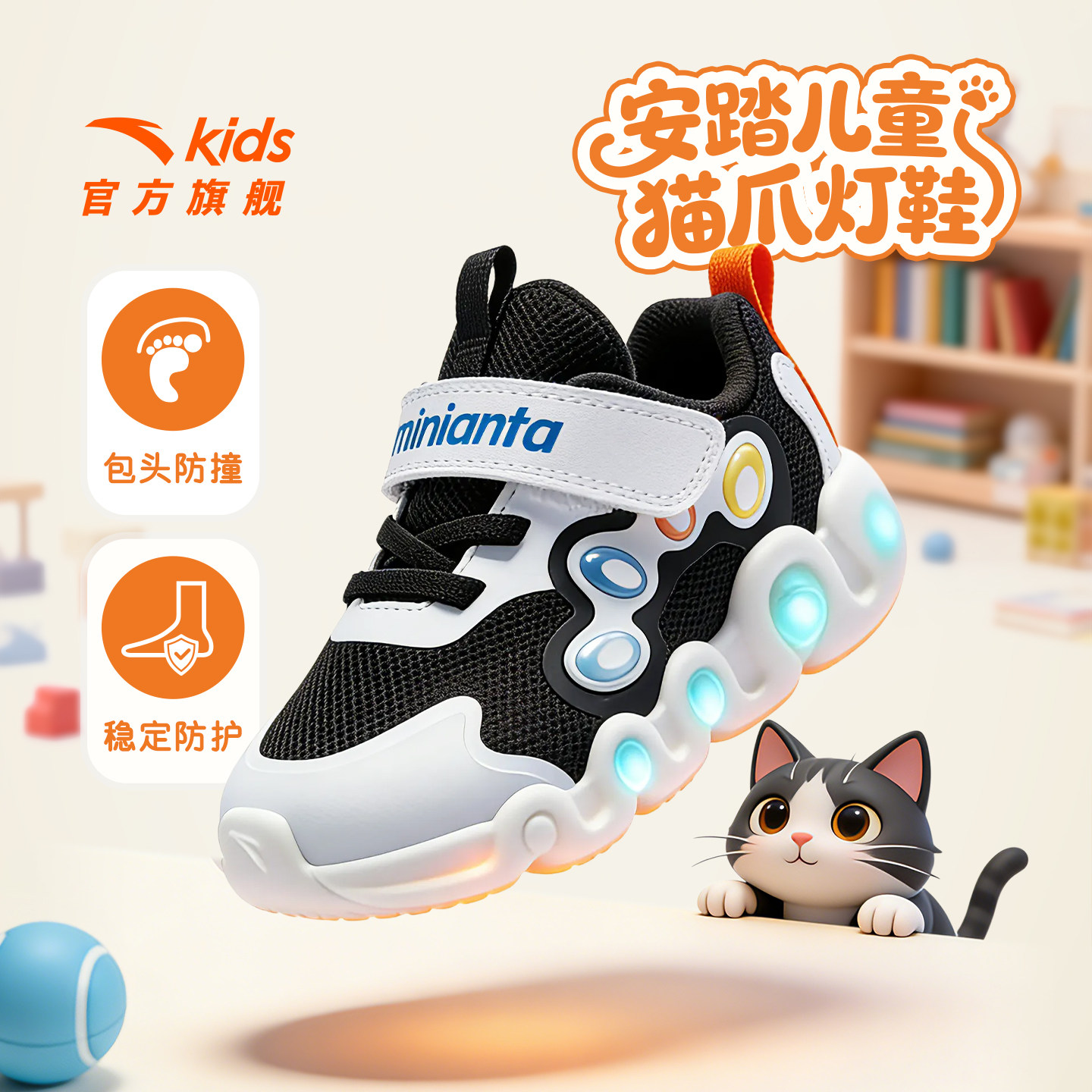 小萌宠 | 安踏学步鞋闪灯鞋男女宝宝新款童趣发光鞋婴幼儿童鞋