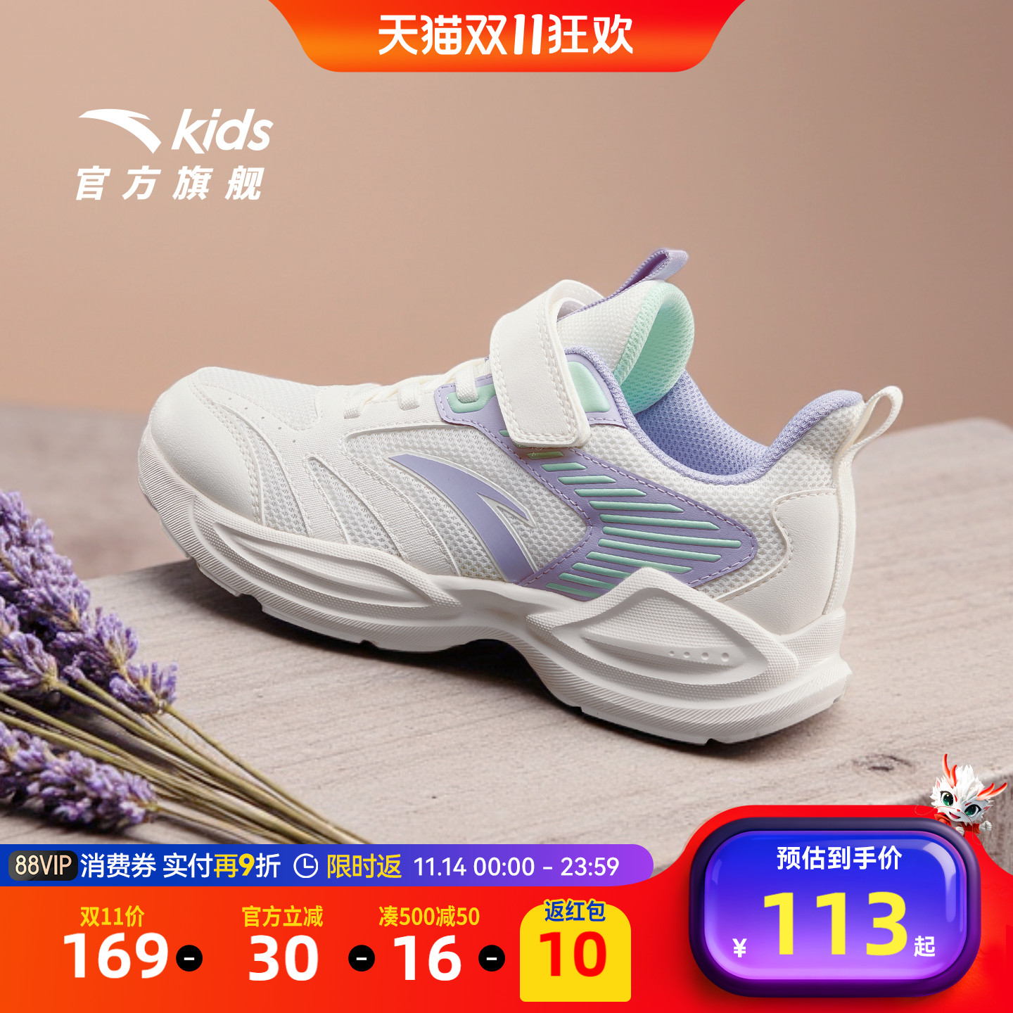 安踏儿童女大童临风轻量化跑鞋