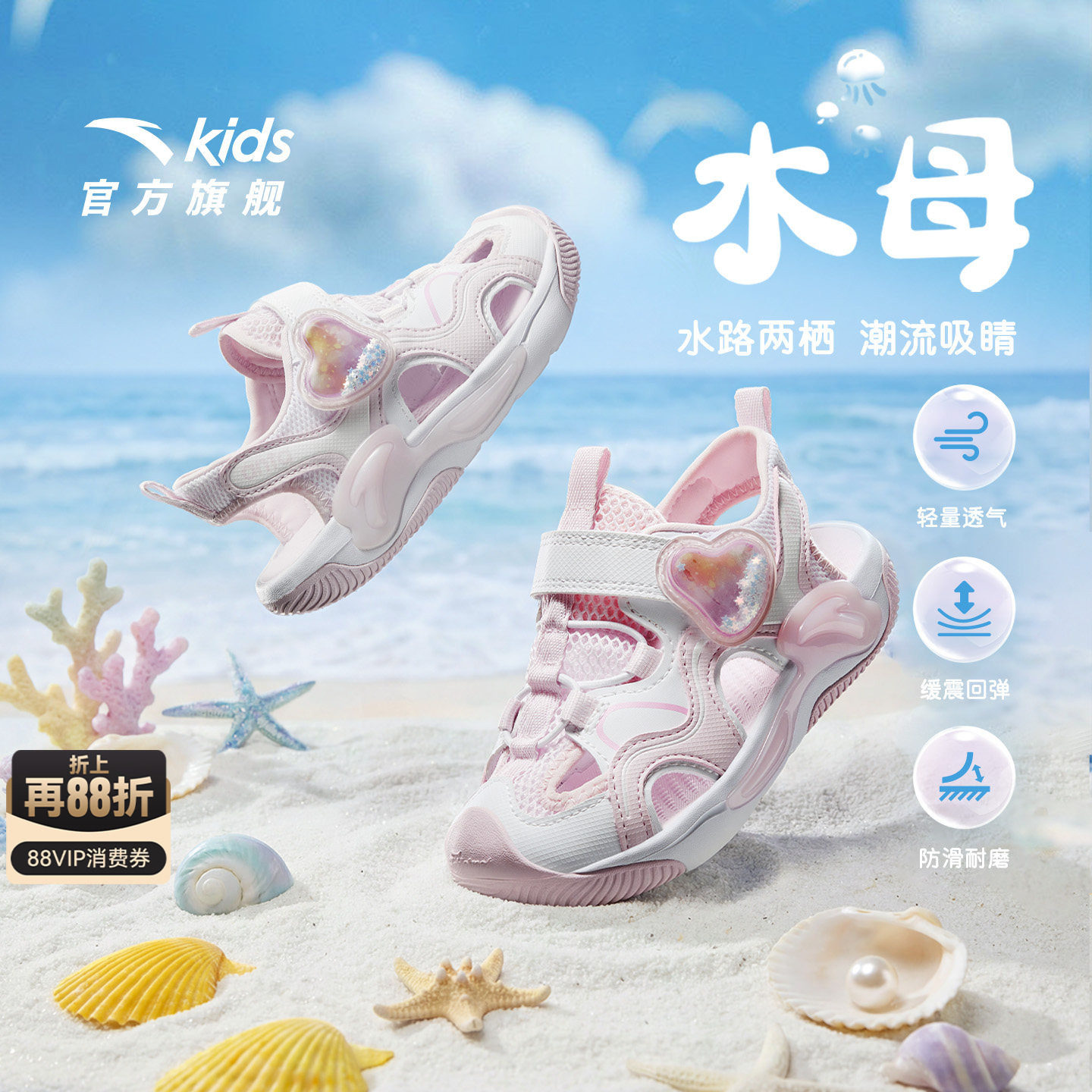 安踏儿童女小童沙滩鞋										