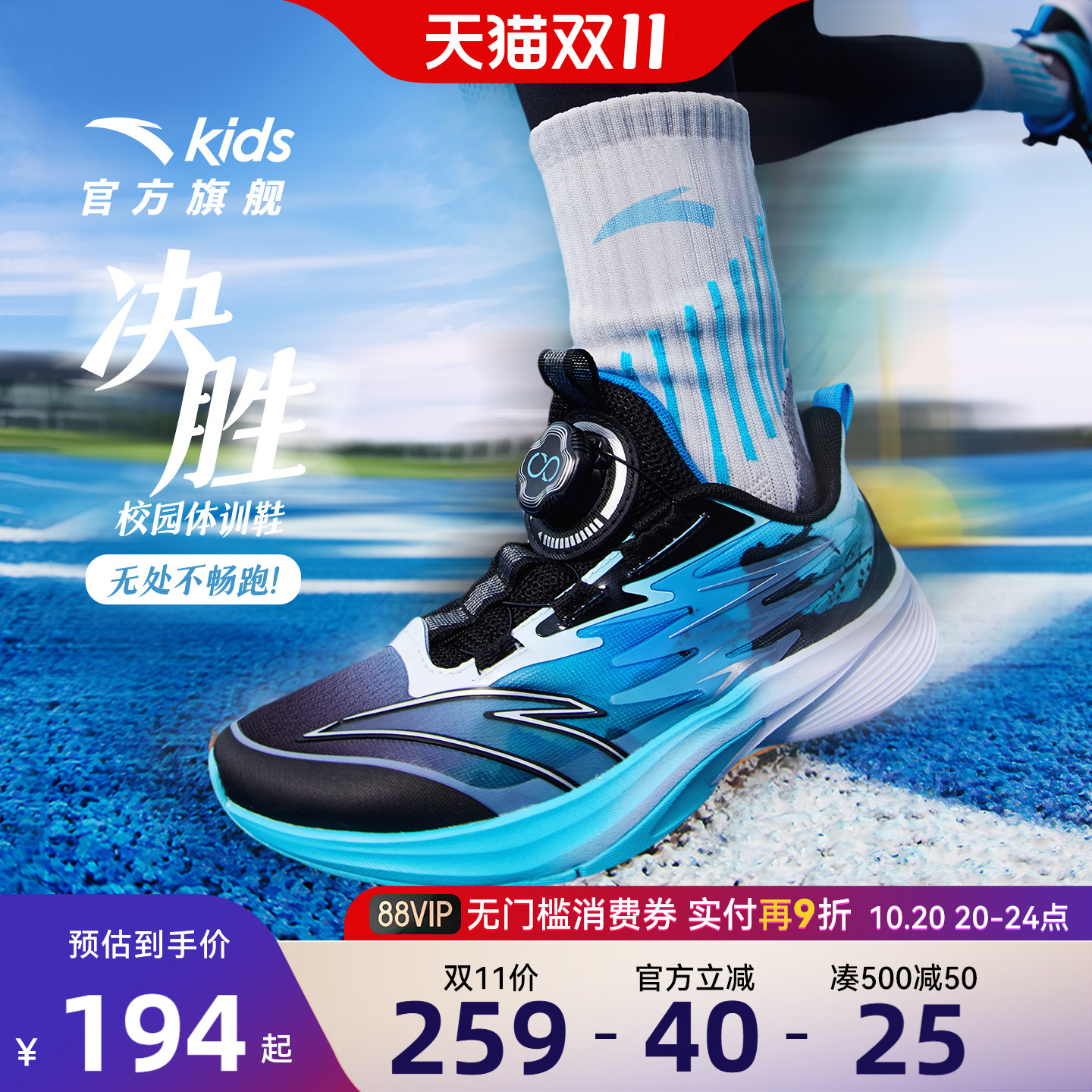 安踏儿童男大童运动跑鞋