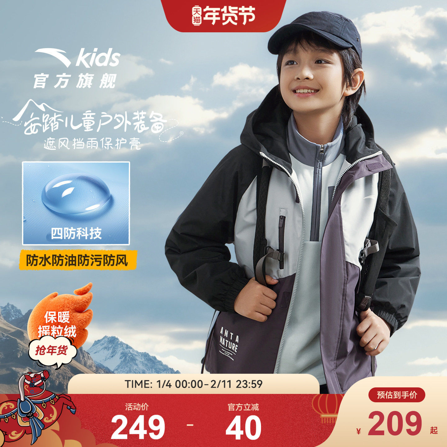 安踏儿童男童摇粒绒运动上衣2025冬装新款保暖中大童四防厚女外套