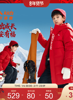 【马年新年红色】安踏儿童中长羽绒服2025年冬四防厚外套175可穿