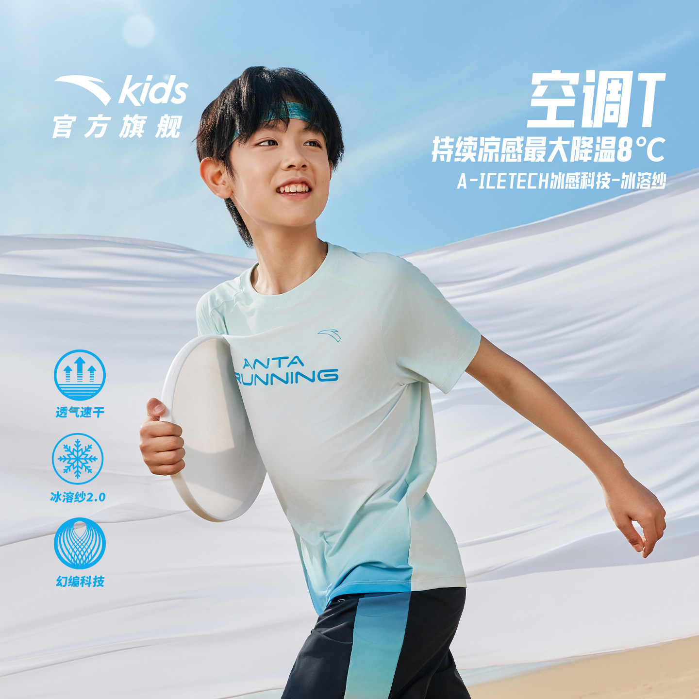 空调T安踏儿童T恤速干运动衫2026夏季新款青少年凉感印花潮酷短t