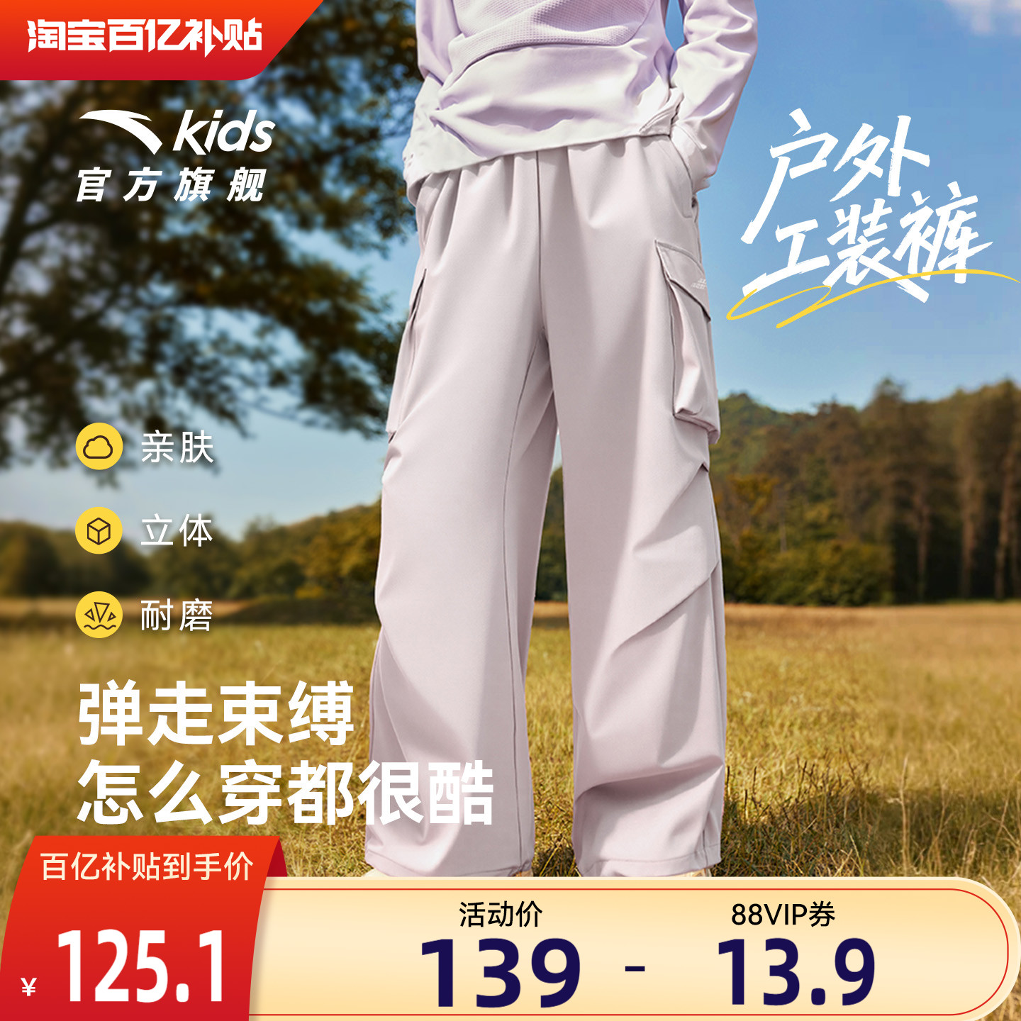 安踏儿童装女童加绒裤子秋冬2025秋季新款运动长裤外穿直筒工装裤