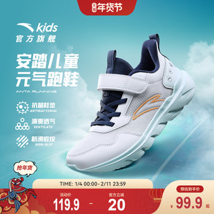 安踏儿童元气男女中大童跑鞋2026新款运动跑步鞋轻盈童鞋日常休闲