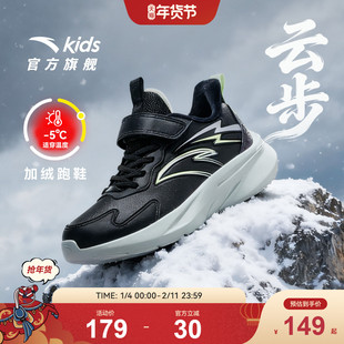 安踏儿童男大童棉鞋2025冬季新款保暖防滑耐磨女中大童运动加绒鞋