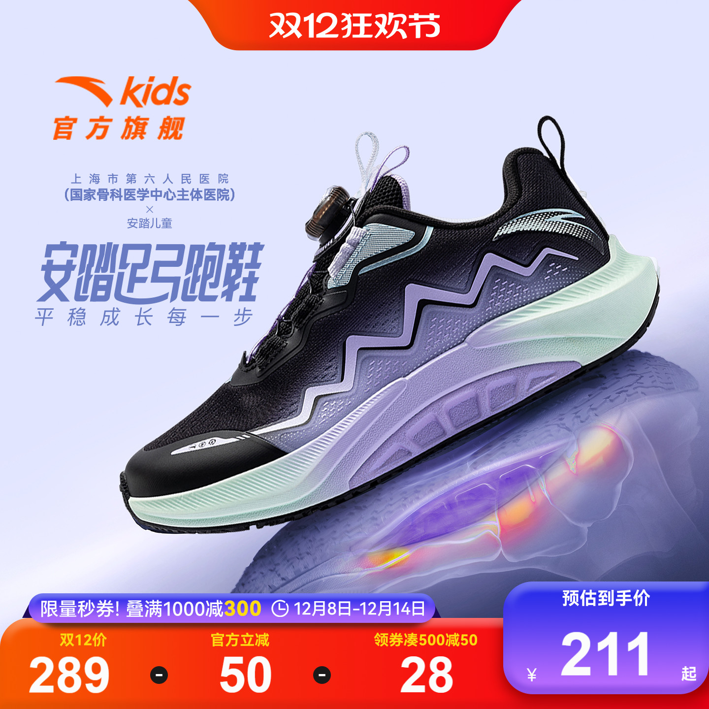 安踏女童鞋足弓儿童女跑鞋2025秋冬新款日常跑步鞋学生运动鞋