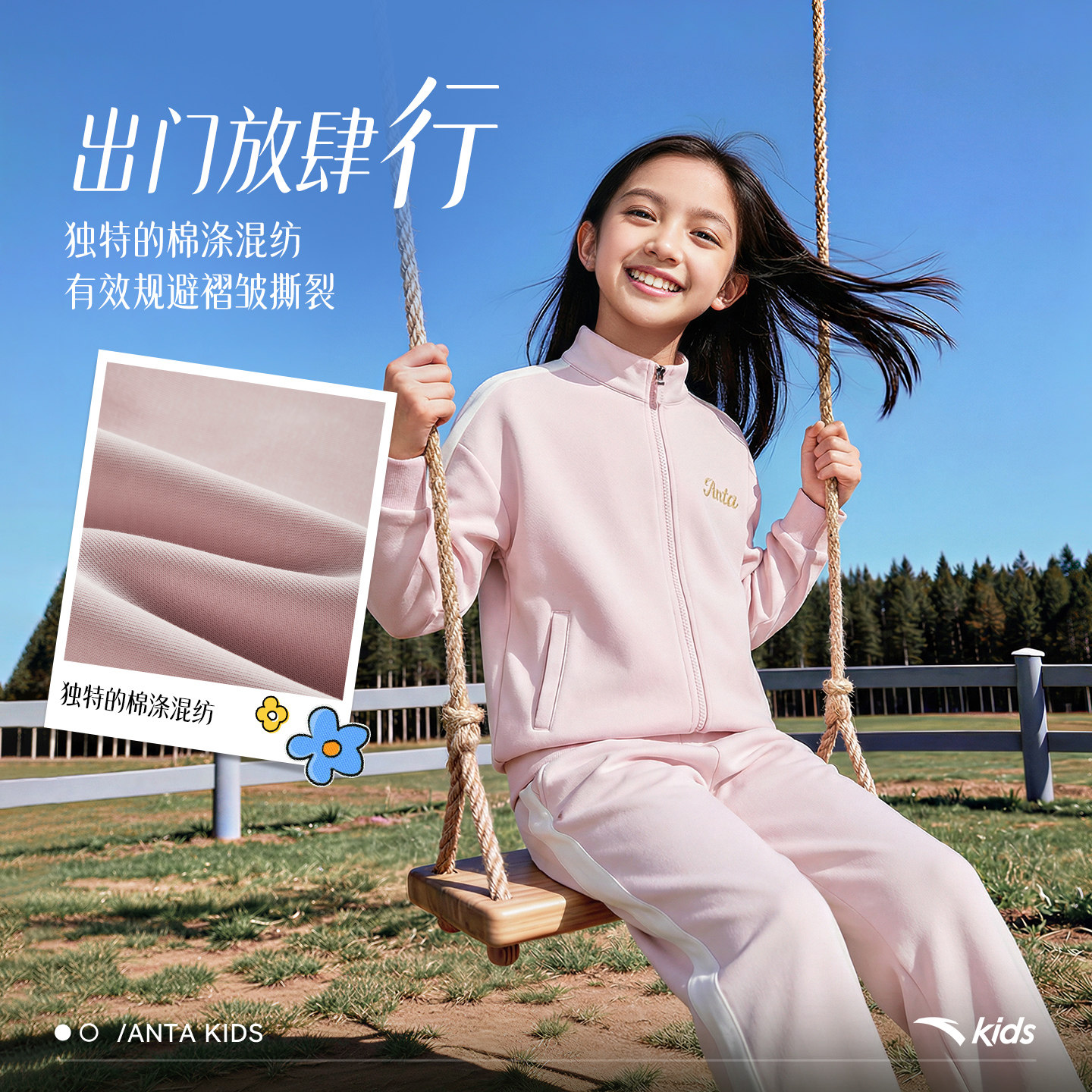 安踏儿童套装洋气女童外套裤子2026年时尚运动两件套针织柔软舒适