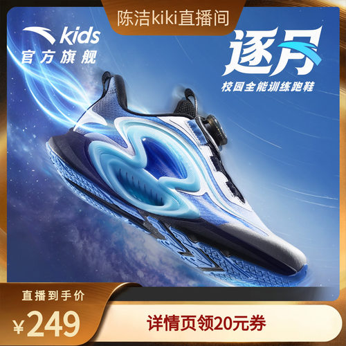 安踏儿童男大童逐月运动跑鞋