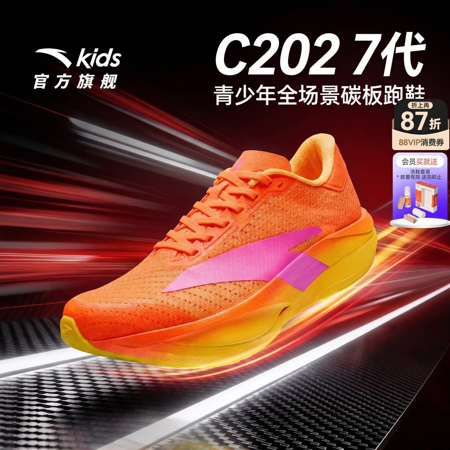 安踏儿童C2027代运动跑鞋