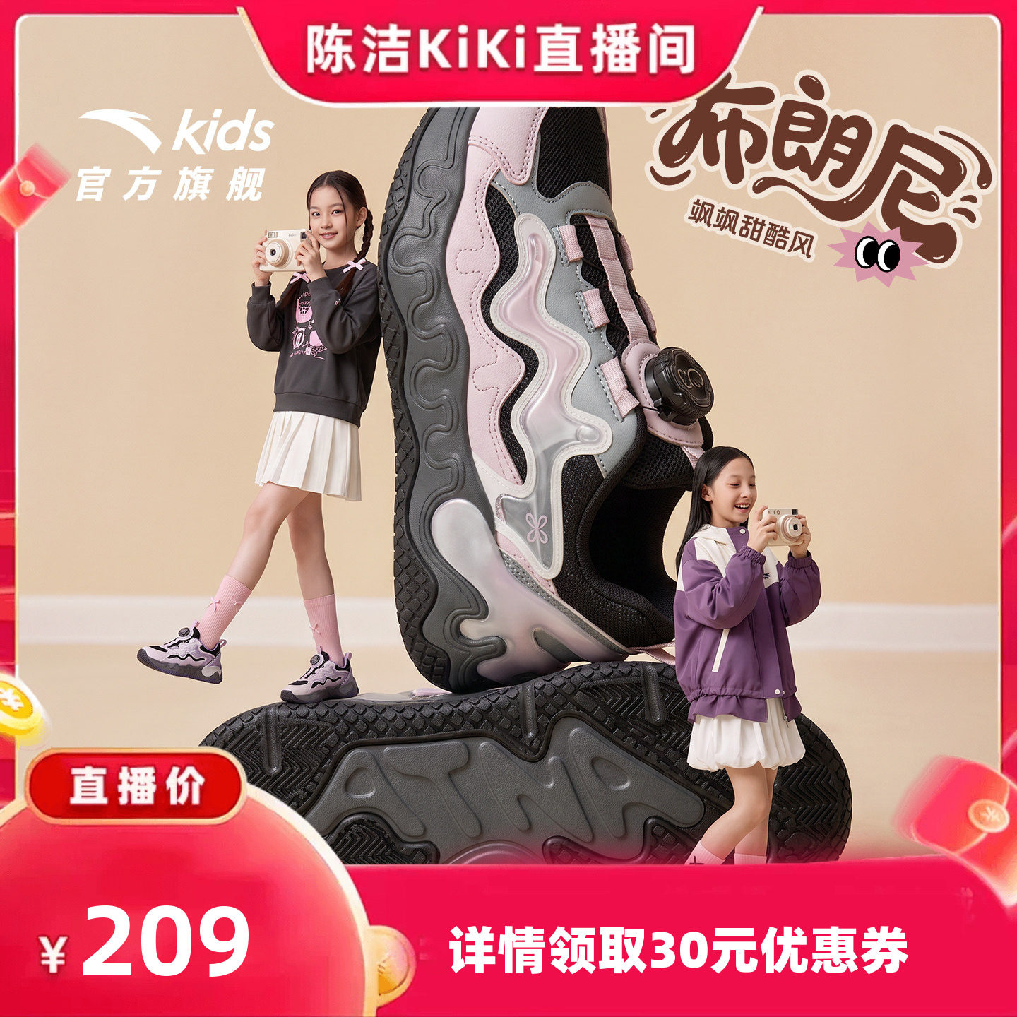 布朗尼|安踏儿童运动鞋女童鞋26秋新款休闲鞋大童旋钮复古老爹鞋
