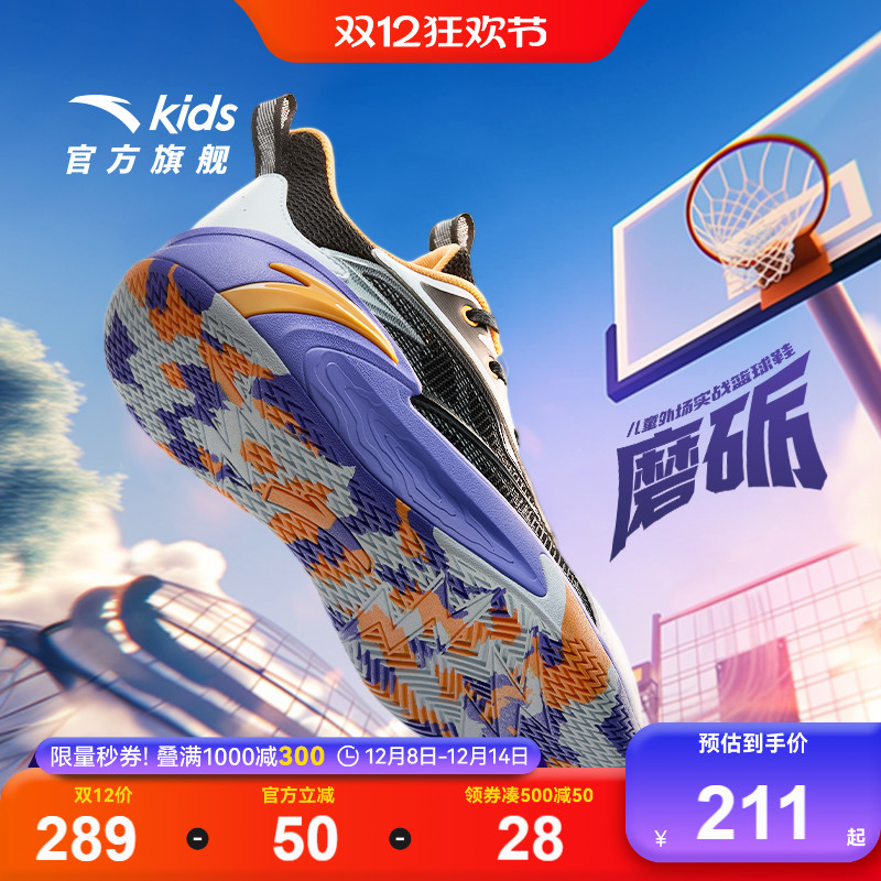 安踏儿童磨砺青少年轻盈篮球鞋
