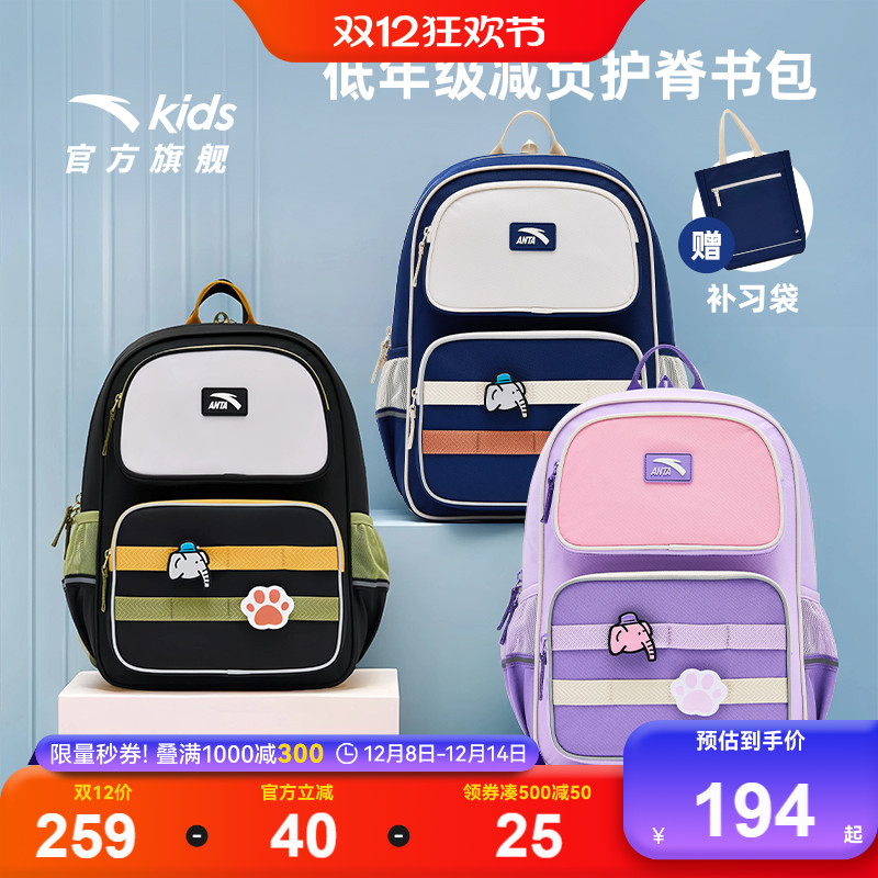 商场同款安踏儿童书包男小学生书包女低年级护脊背包童趣双肩包潮