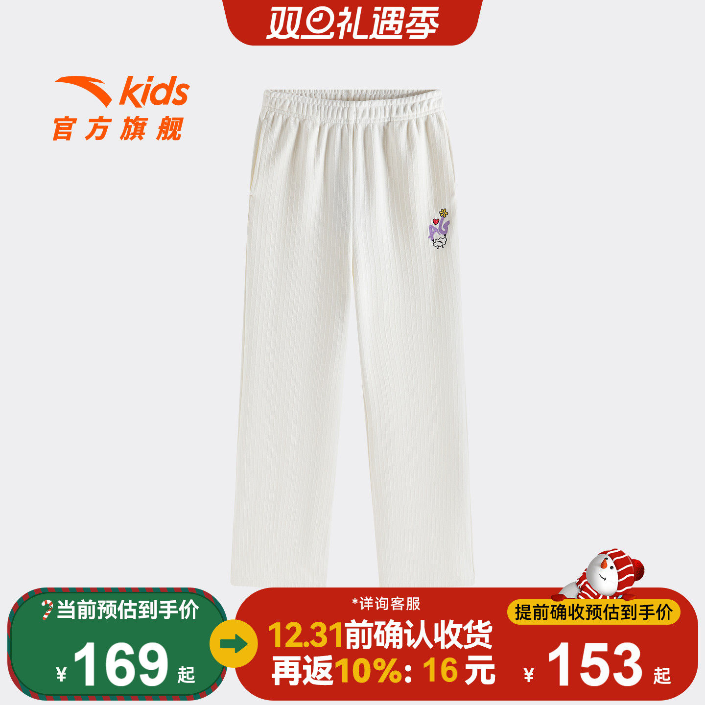 安踏儿童女大童针织运动长裤冬季新款舒适保暖中大童雪尼尔裤子潮