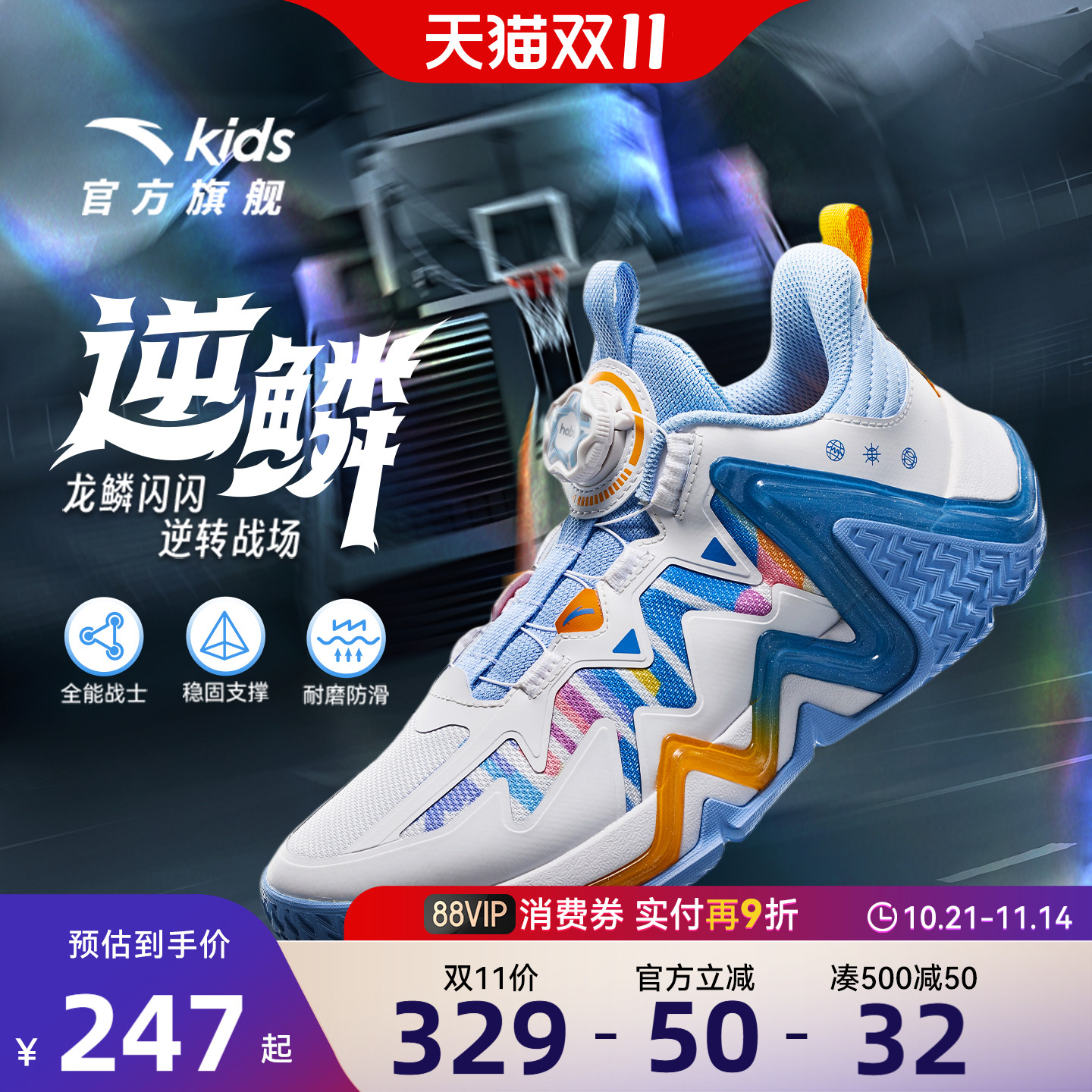 安踏儿童逆鳞大童强支撑篮球鞋