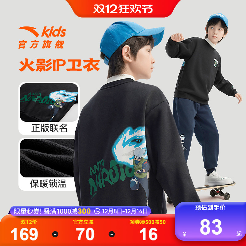 安踏儿童男童针织套头衫