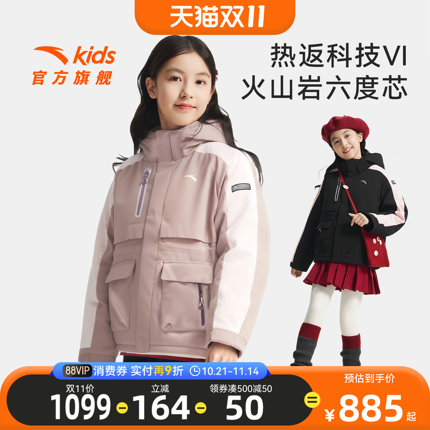 安踏儿童女大童羽绒服