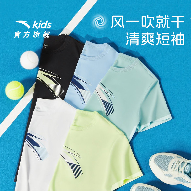 安踏儿童易去污清风T丨运动速干男童短袖2025年新款夏旗舰T恤童装,童装/婴儿装/亲子装,T恤,淘宝优惠券,粉丝福利购,淘宝优惠卷