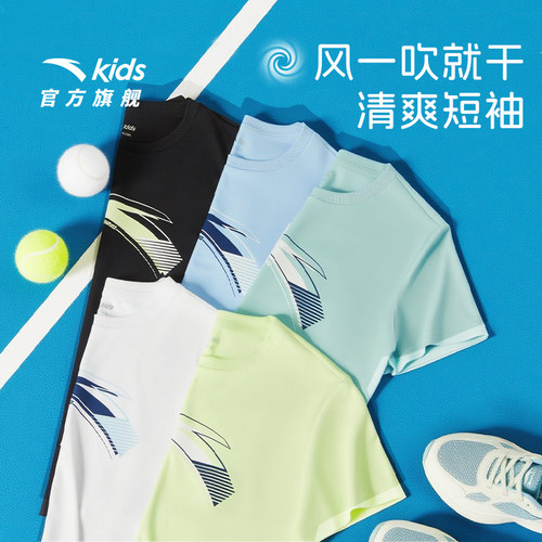 安踏童速干清风短T丨透气易去污