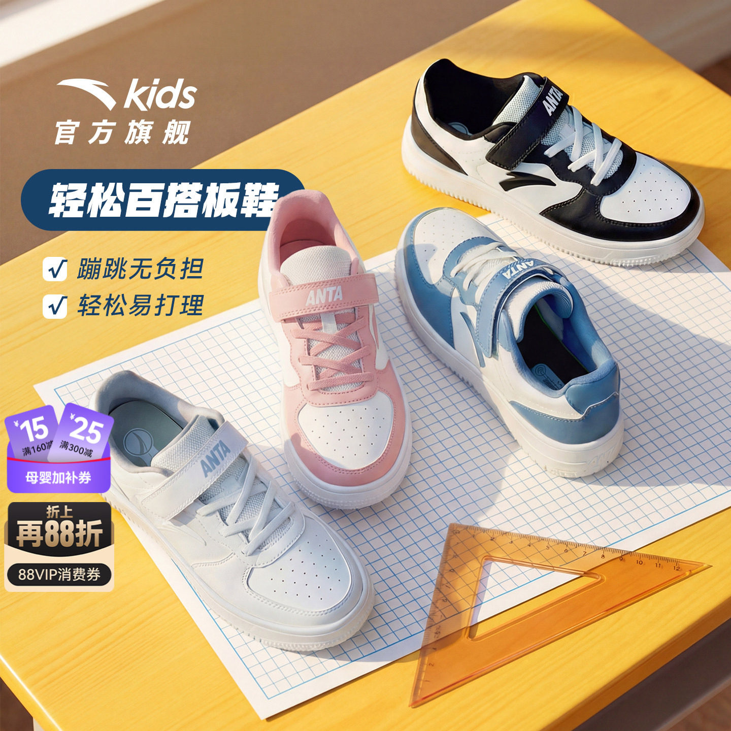 安踏儿童校园低帮板鞋图片
