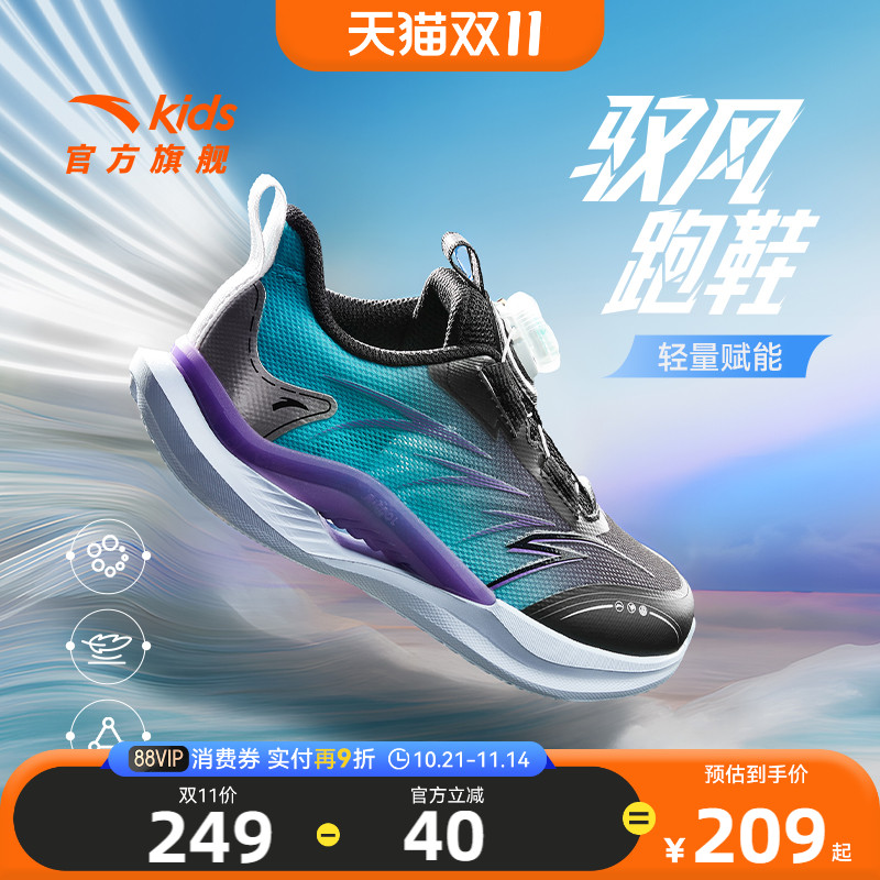 安踏儿童男小童运动跑鞋