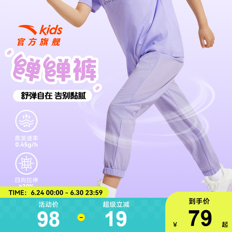安踏女童裤子儿童速干裤2025夏季新款中大童透气运动裤防蚊裤卫裤